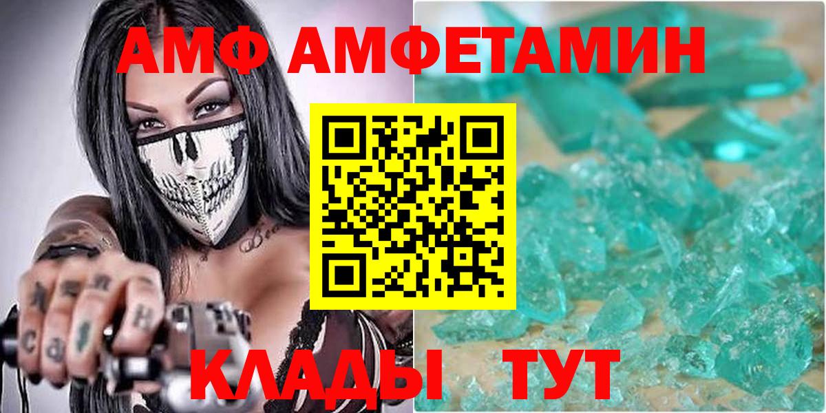 Amphetamine Розовый Людиново