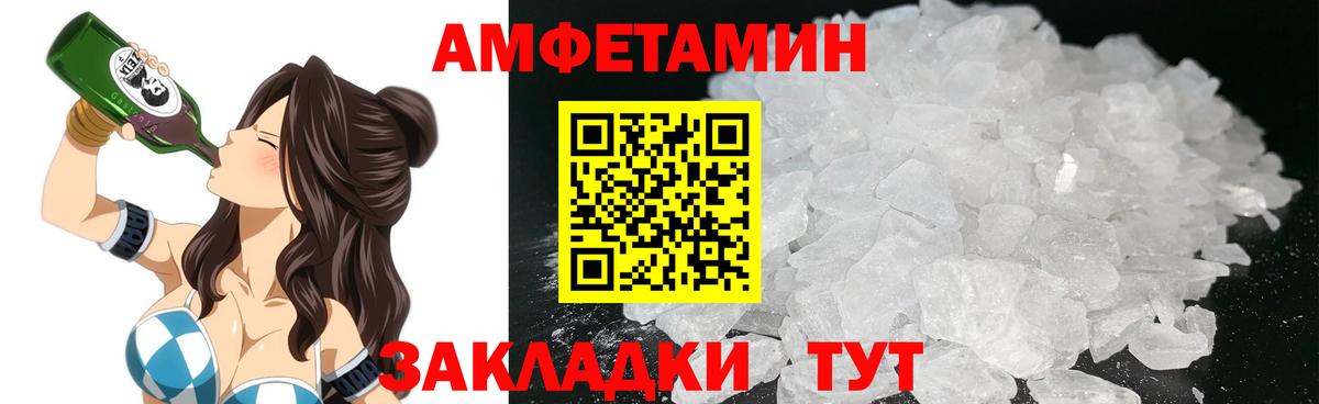 Amphetamine  Вход с VPN  Людиново  Амфетамин VHQ 