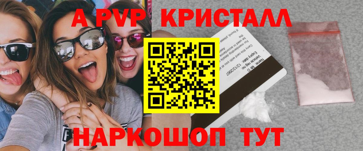 A PVP крисы CK Людиново