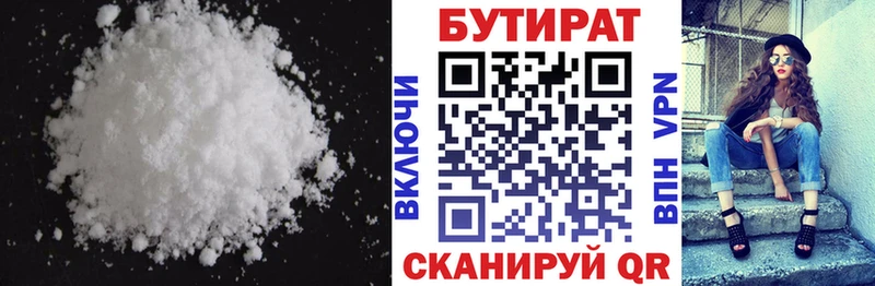 hydra как зайти  купить   Людиново  Бутират вода 