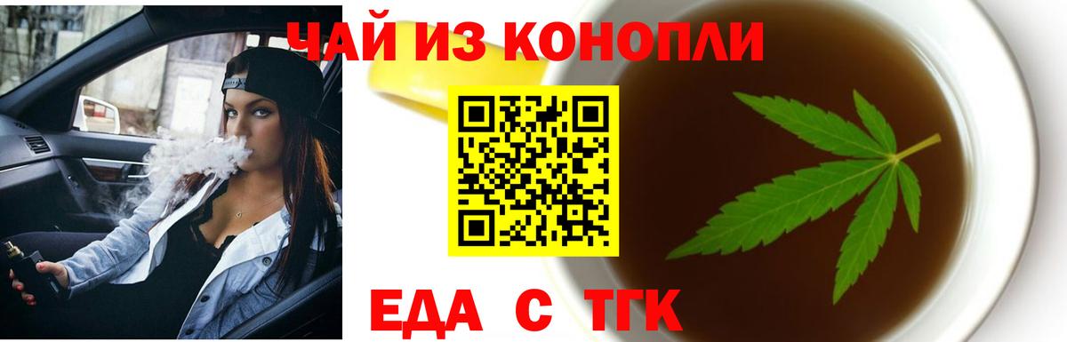 Canna-Cookies конопля Людиново