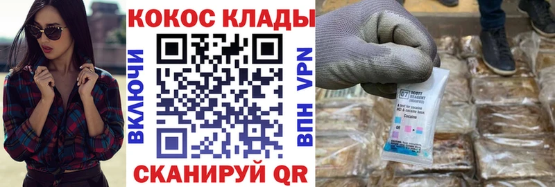 COCAIN 98%  Людиново 