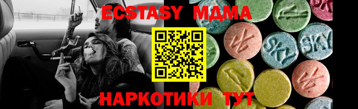 ЭКСТАЗИ диски  Вход с VPN  Экстази ешки  Экстази  Людиново 