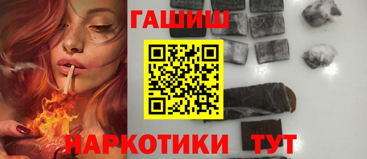 ГАШ VHQ  Вход с VPN  ГАШИШ VHQ  ГАШ  Людиново 