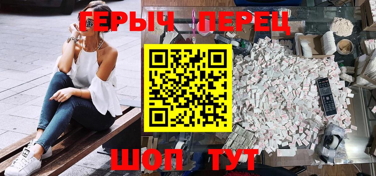 Людиново  Героин белый  Вход с VPN 