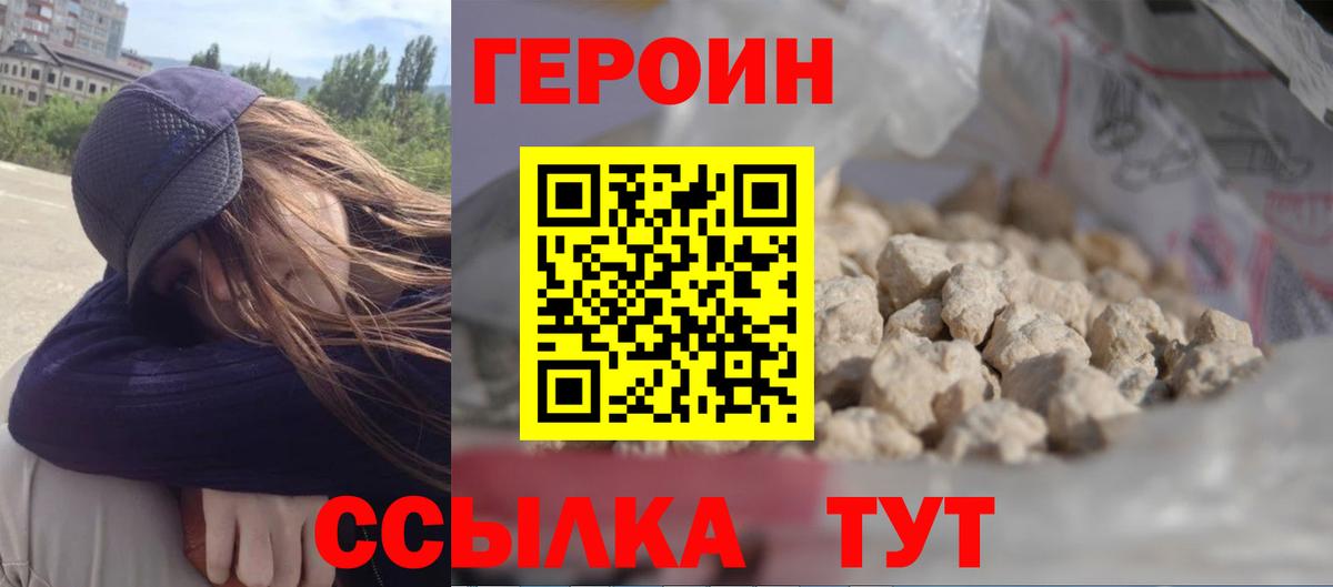 Героин гречка Людиново