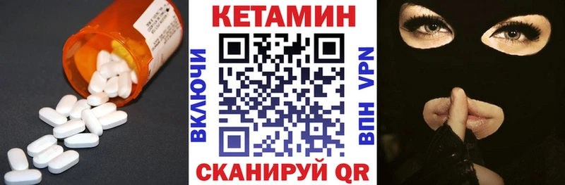 КЕТАМИН ketamine Людиново