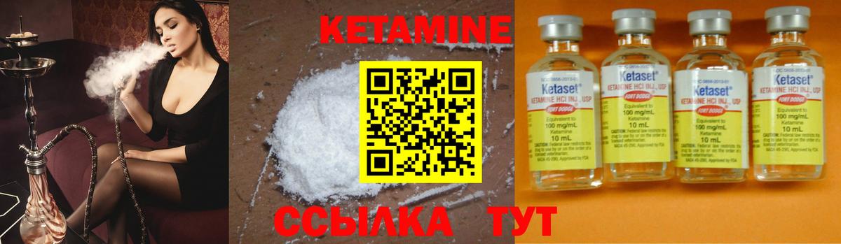 Людиново  КЕТАМИН ketamine  Вход с VPN 