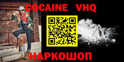 кокаин перу Кинель