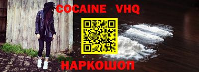 кокаин перу Кинель