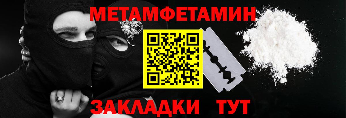 МЕТАМФЕТАМИН винт Людиново