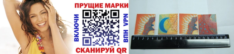 Марки N-bome 1,8мг  Людиново 