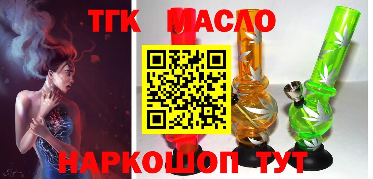 Дистиллят ТГК жижа  Дистиллят ТГК вейп с тгк  Вход с VPN  мега зеркало  Людиново 