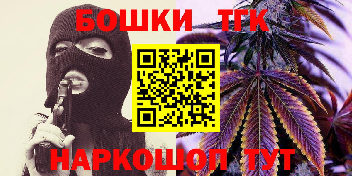 Бошки Шишки White Widow  Конопля SATIVA & INDICA  Марихуана MAZAR  Вход с VPN  Людиново 